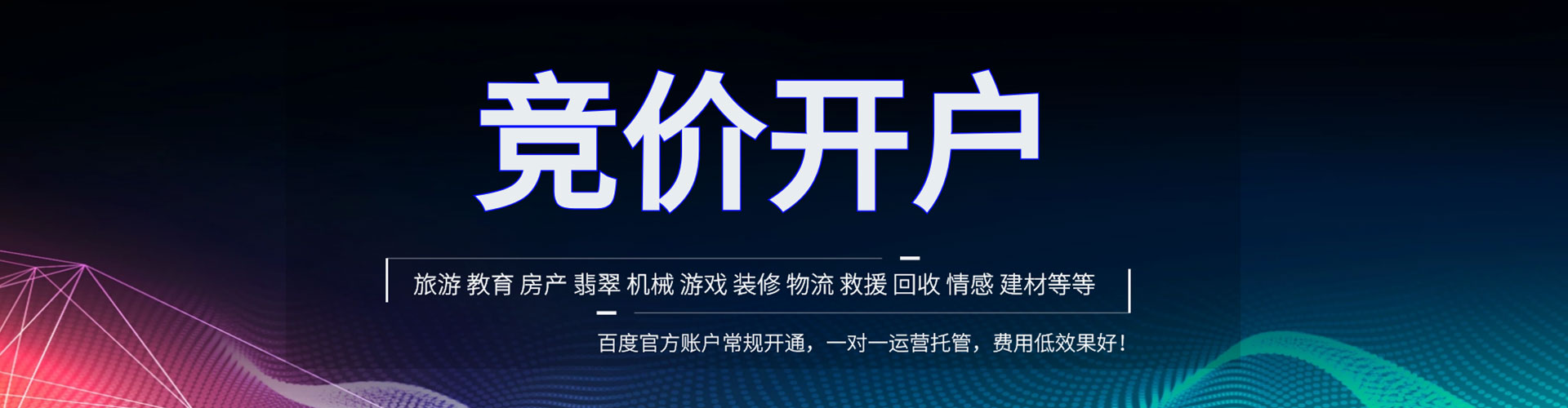 盐亭sem运营